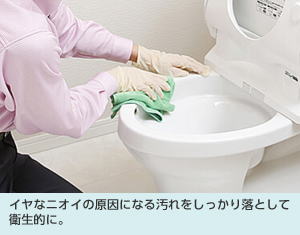 トイレクリーニング